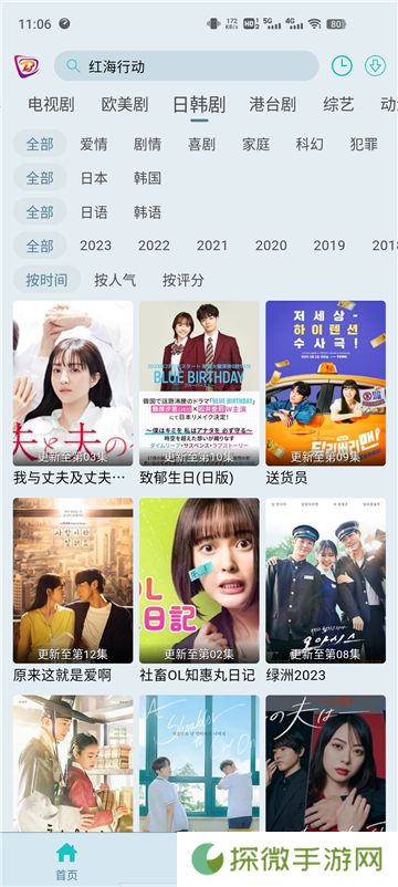 布蕾4K电视版