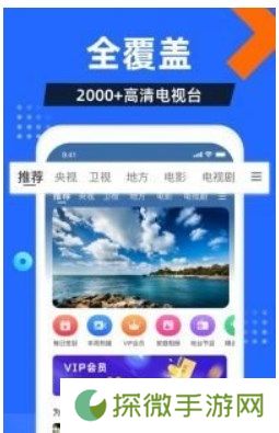 电视家2024新版