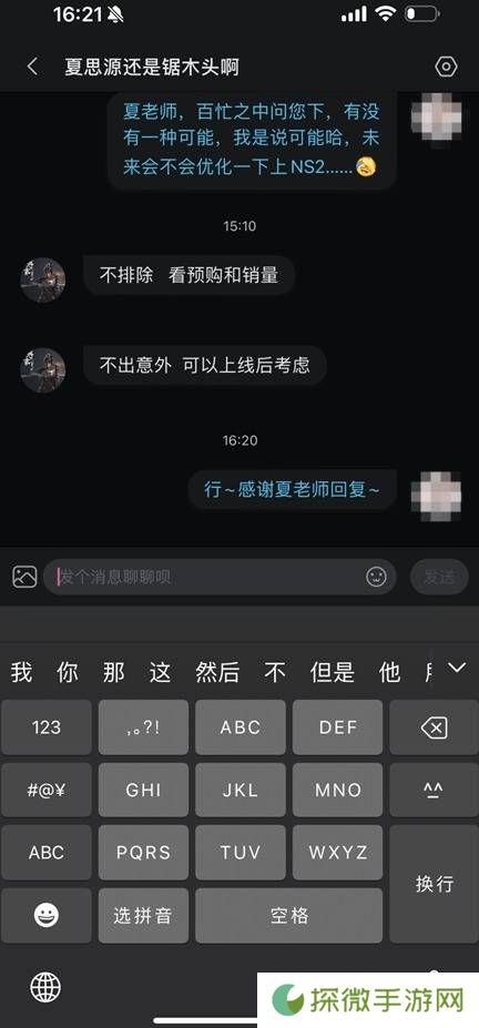 《明末：渊虚之羽》或将登陆NS2！你会在哪个平台玩呢？