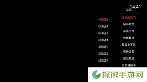 小酷直播电视版