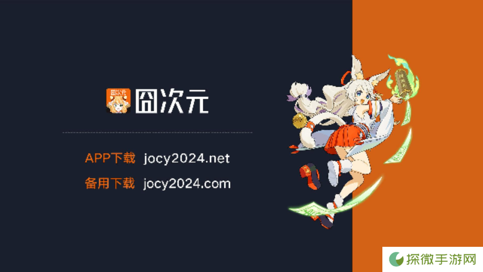 囧次元TV