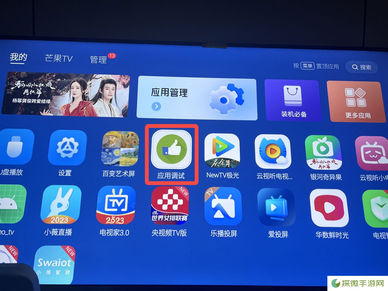 囧次元TV