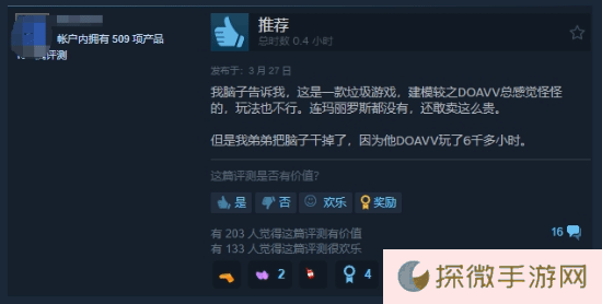 极乐软件园