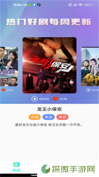 微剧大师
