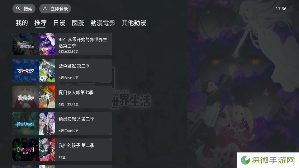 囧次元TV