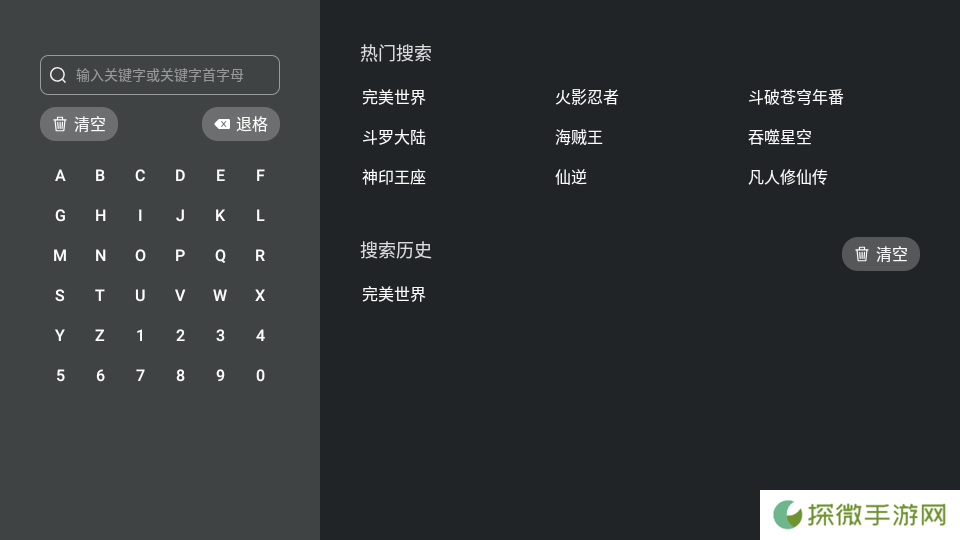 囧次元TV