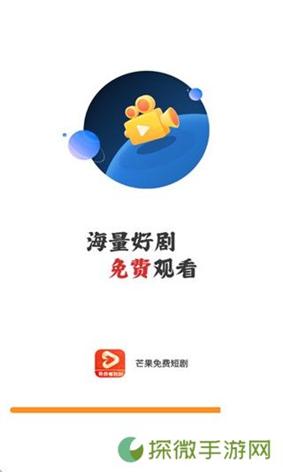 芒果免费短剧
