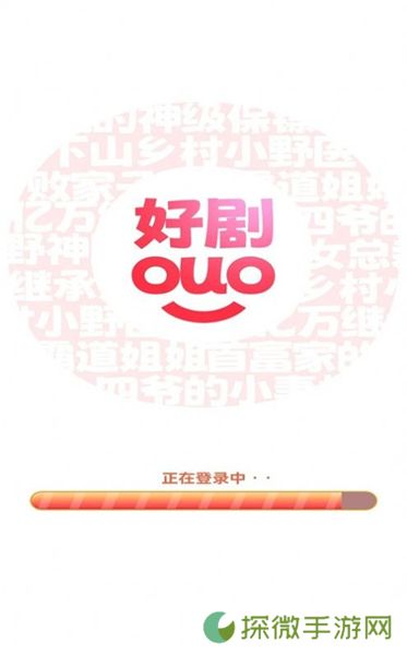 好剧多多