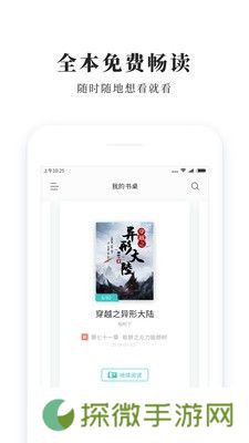 青鸟小说app下载安装-青鸟小说(海量热门好书)安卓版下载v9.9.99