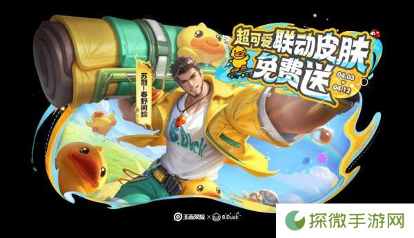 新赛季皮肤12新增11返场，3联动可白嫖，小兵成大赢家