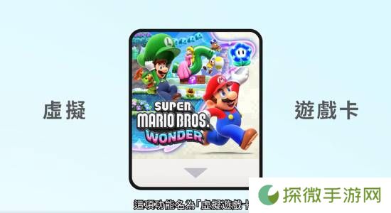 Switch“虚拟游戏卡”新功能更麻烦？你有什么看法