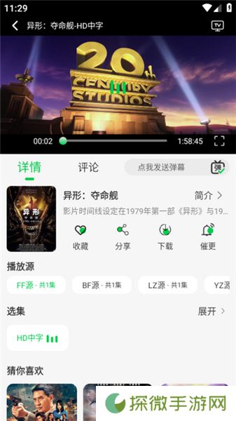 麦田影院app