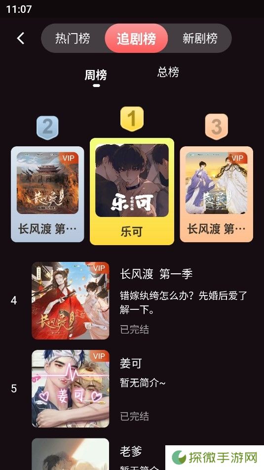 浮光广播剧免费听