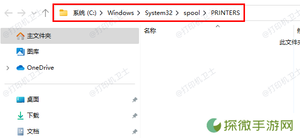 清理打印任务队列