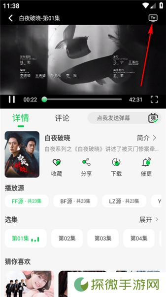 麦田影院app