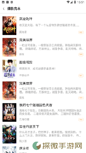 快播小说APP安卓版下载-快播小说无广告免费阅读下载v1.2.1