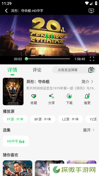 麦田影院app