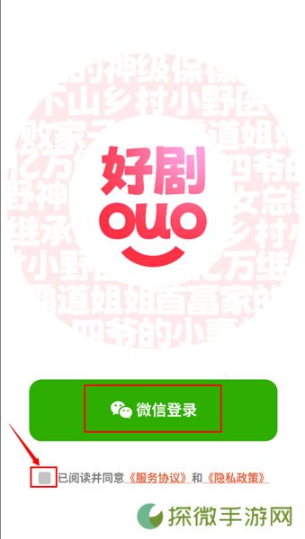 好剧多多