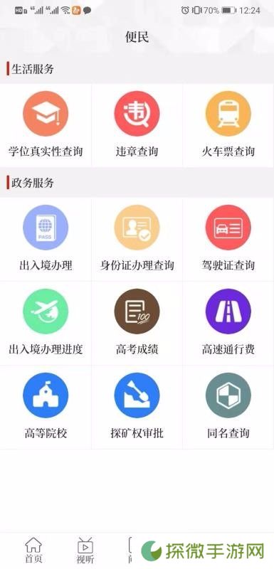 云上罗山app下载安装_云上罗山手机版下载v2.3.0
