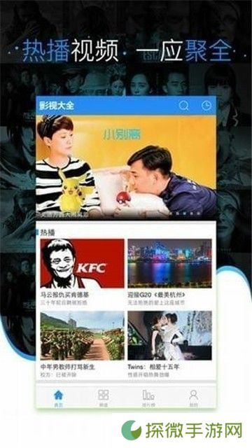 久久播影视