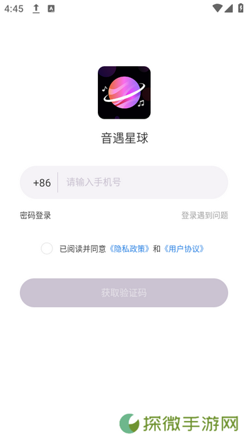 音遇星球