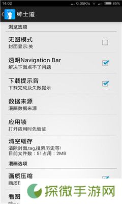 绅士道和谐版app下载安装_绅士道免VIP阅读和谐版下载v3.0
