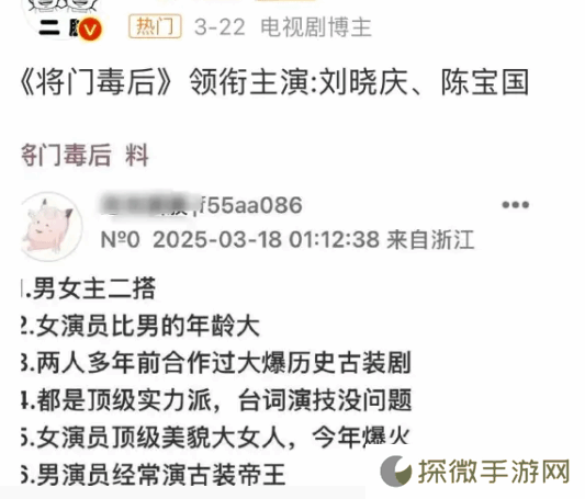网传刘晓庆陈宝国将出演《将门毒后》 网友笑上热搜