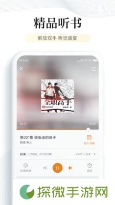 书库网txtAPP安卓版下载-书库网txt提供优质小说阅读下载