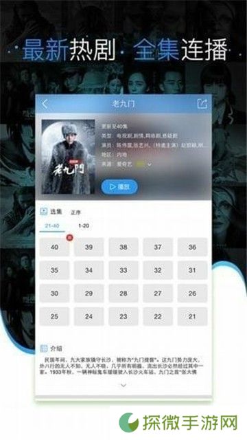 久久播影视