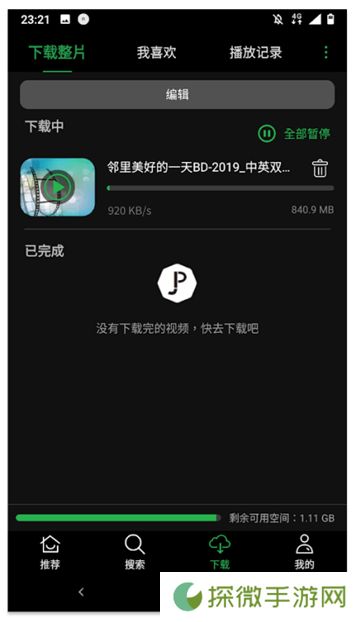 荐片影视