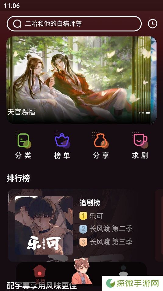 浮光广播剧免费听
