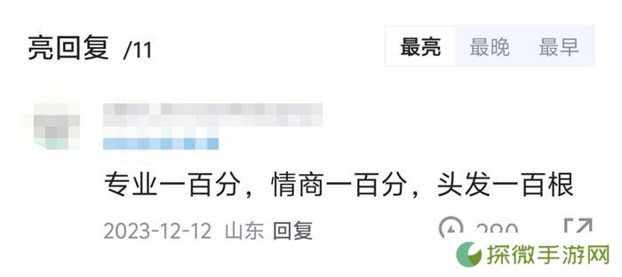 极乐软件园