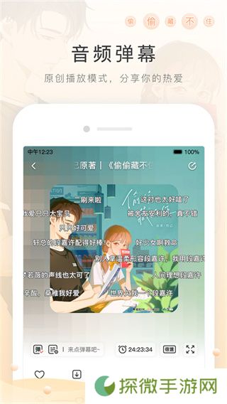 猫耳FM手机广播剧app下载