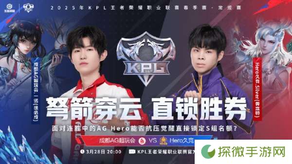 [今日首发]KLG/RNGM二轮收官战，Hero零封AG即可锁定三轮S组