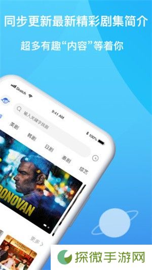 看剧星球