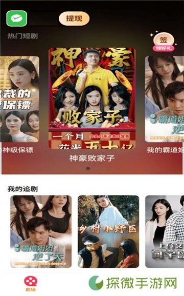 好剧多多