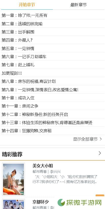 92k小说网app下载安装_92k小说网安卓版下载v1.0