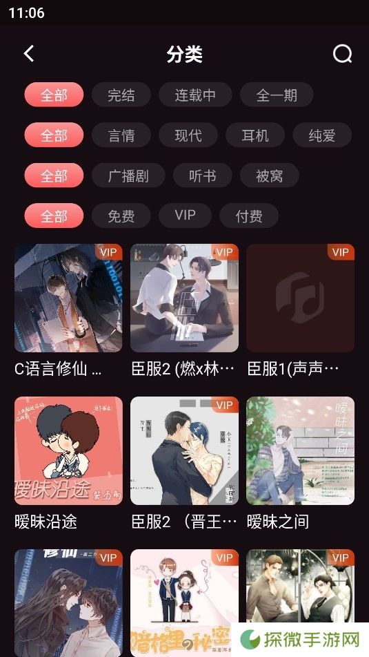 浮光广播剧免费听