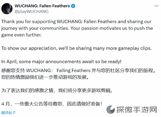 《明末：渊虚之羽》新实机公开：4月将有重大公告！