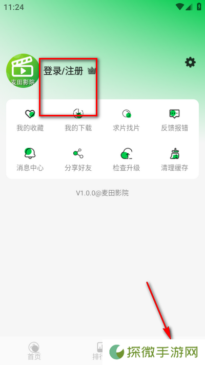 麦田影院app