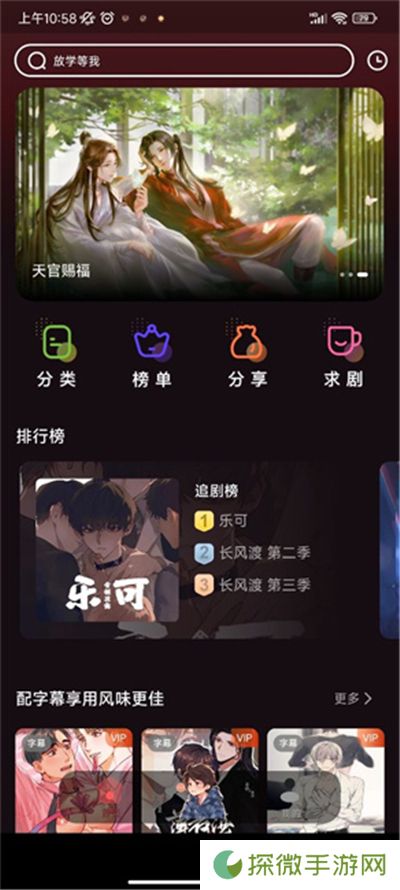 浮光广播剧免费听