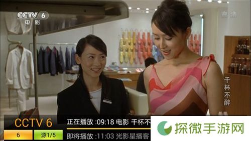 hdp直播电视版2024