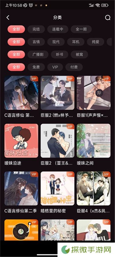 浮光广播剧免费听