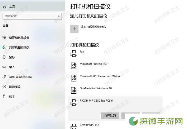 取消并清理打印队列
