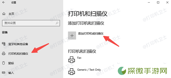 在电脑上添加网络打印机