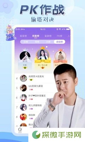 伊人直播app下载安装妖精视频