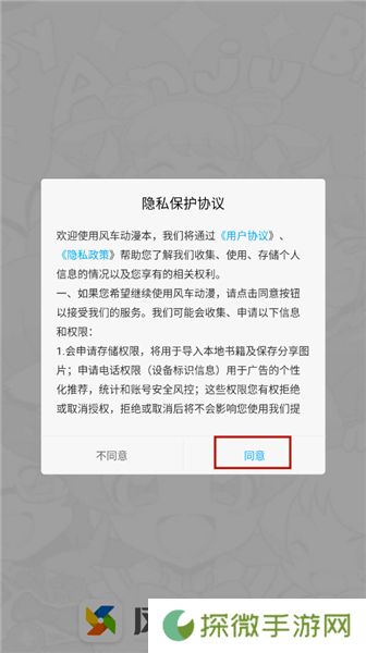风车动漫手机动漫