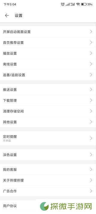 哔哩哔哩直播姬手机版(bilibili link)