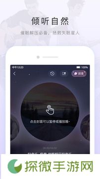 猫耳fm下载