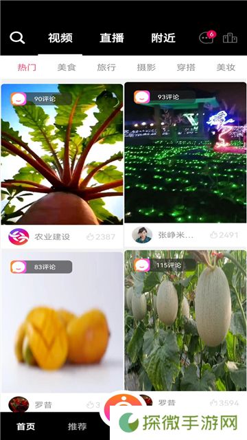 米蕉点视